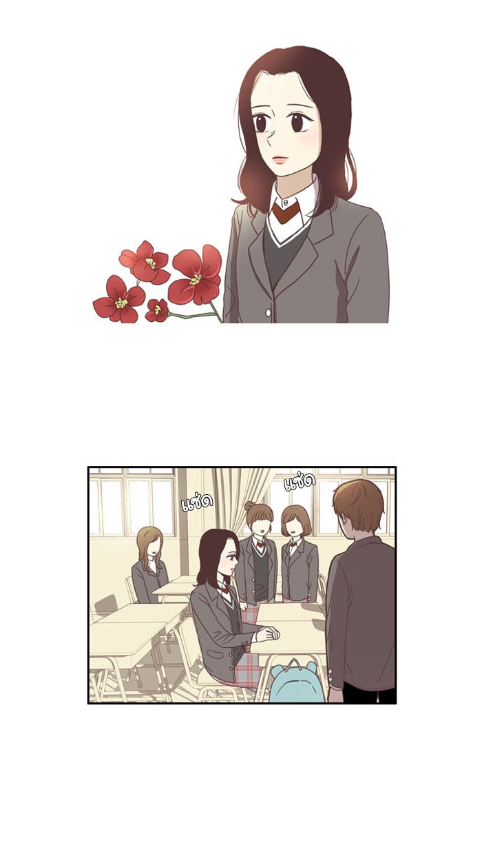โลกสดใสวัยสีชมพู - หน้า 2