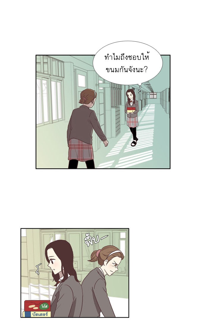 โลกสดใสวัยสีชมพู - หน้า 36
