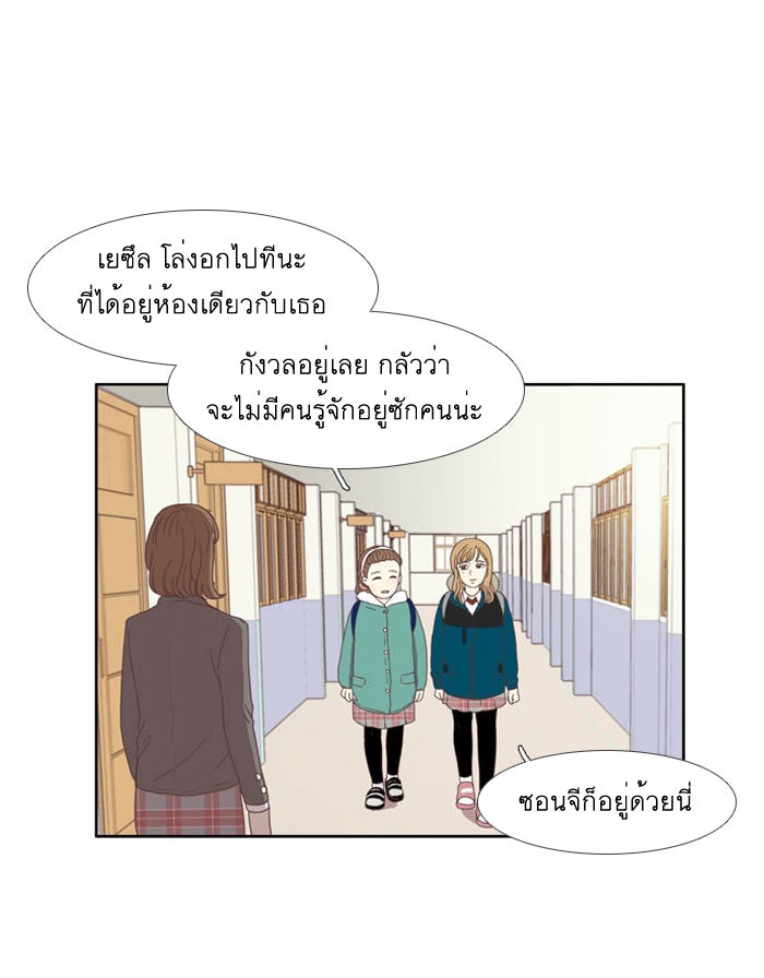โลกสดใสวัยสีชมพู - หน้า 4