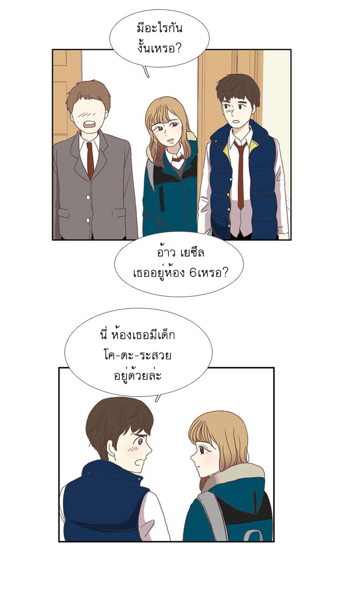 โลกสดใสวัยสีชมพู - หน้า 7