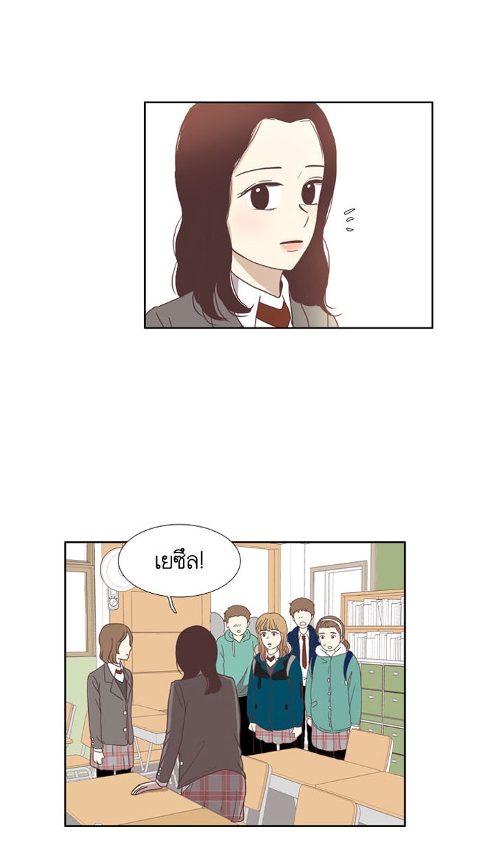 โลกสดใสวัยสีชมพู - หน้า 9