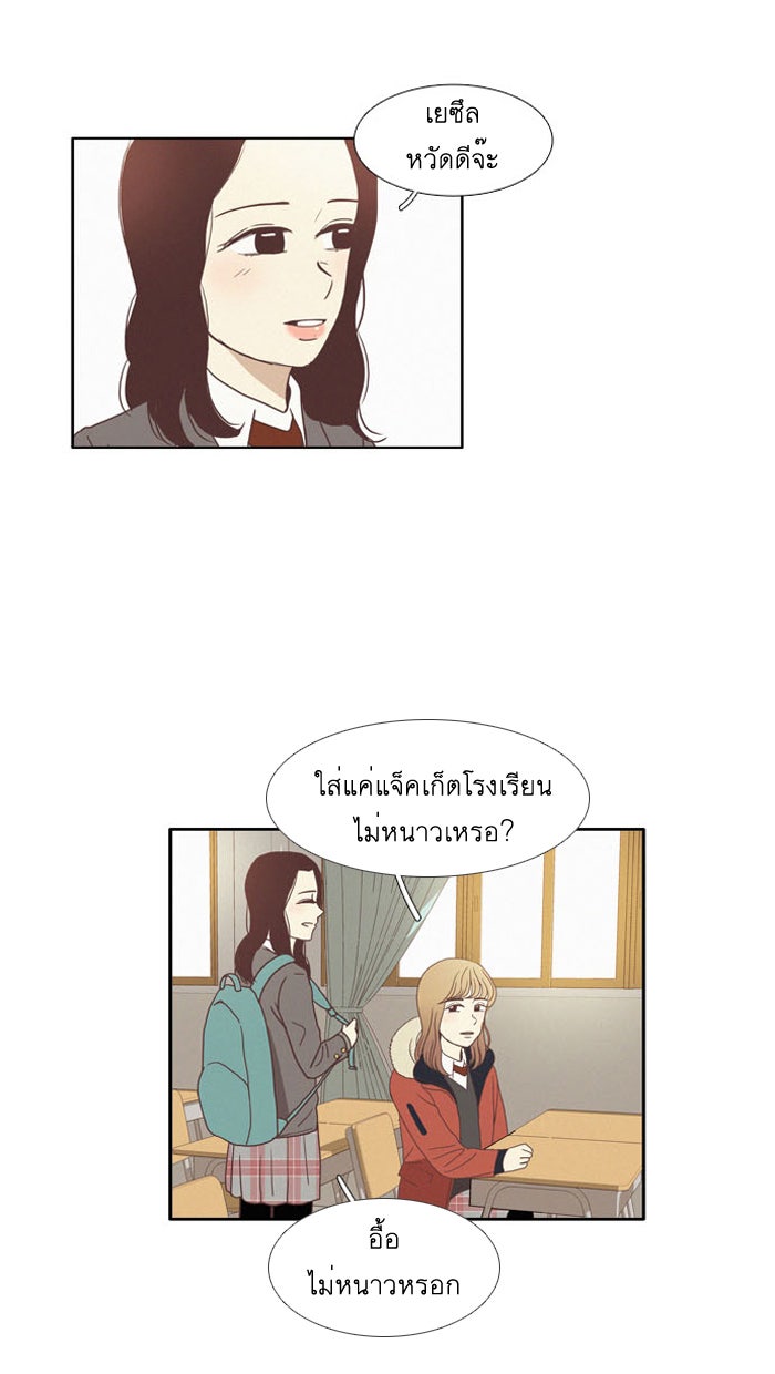 โลกสดใสวัยสีชมพู - หน้า 12