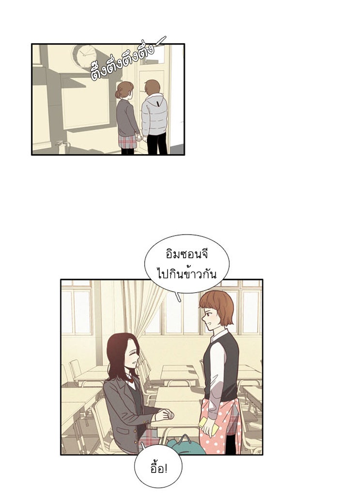 โลกสดใสวัยสีชมพู - หน้า 14