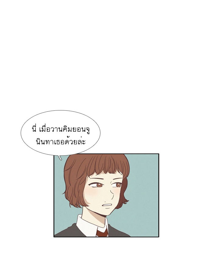 โลกสดใสวัยสีชมพู - หน้า 16