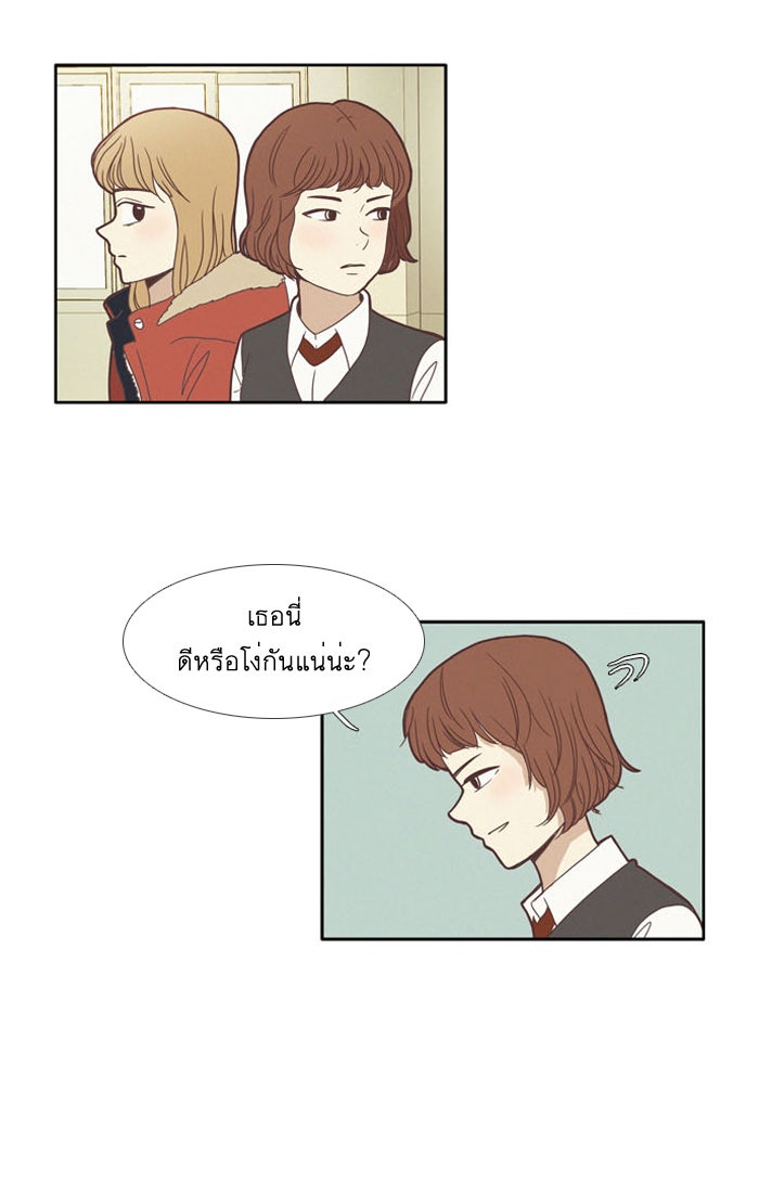 โลกสดใสวัยสีชมพู - หน้า 19