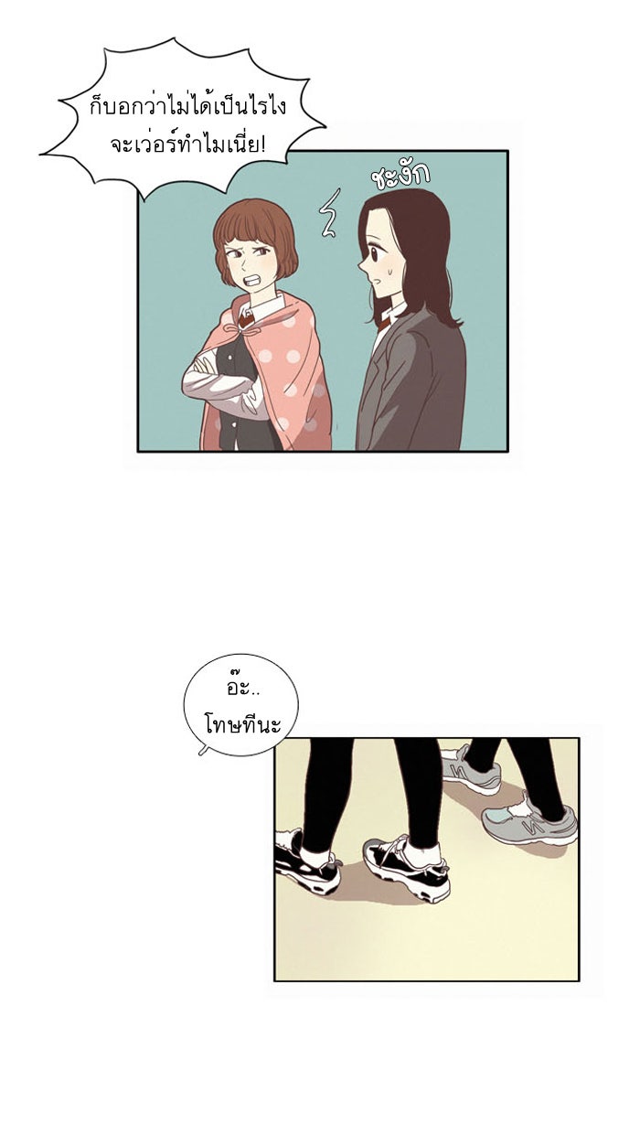 โลกสดใสวัยสีชมพู - หน้า 34