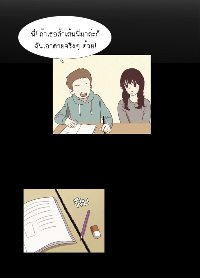 โลกสดใสวัยสีชมพู - หน้า 5