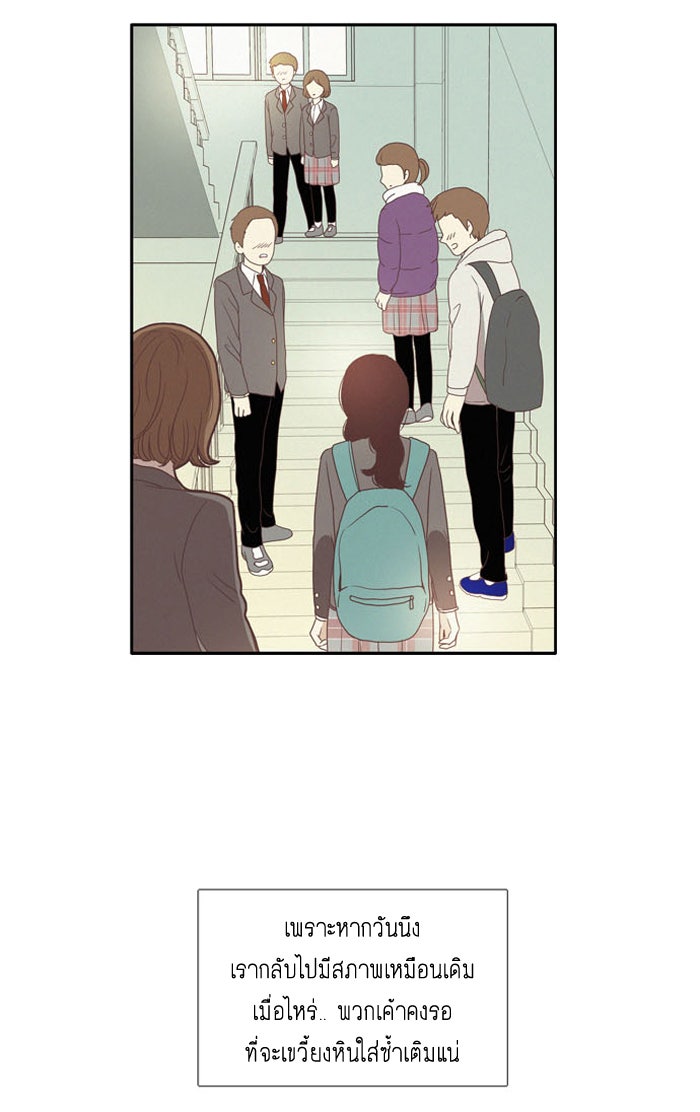 โลกสดใสวัยสีชมพู - หน้า 9