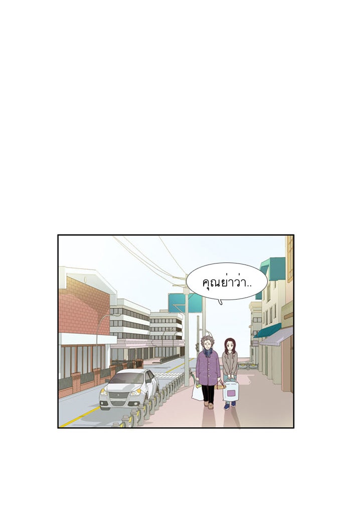โลกสดใสวัยสีชมพู - หน้า 1