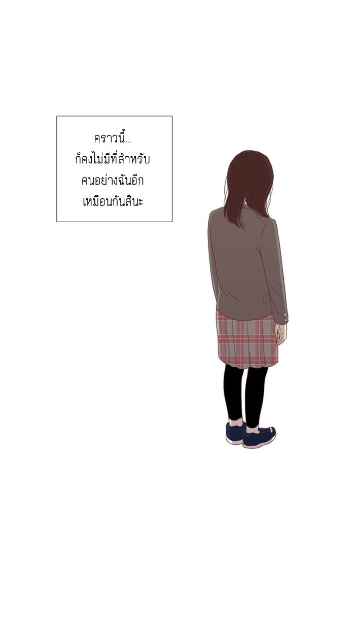 โลกสดใสวัยสีชมพู - หน้า 22