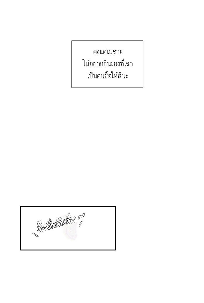 โลกสดใสวัยสีชมพู - หน้า 29