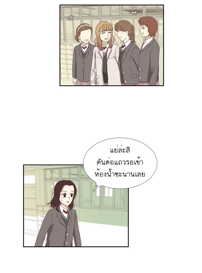 โลกสดใสวัยสีชมพู - หน้า 30
