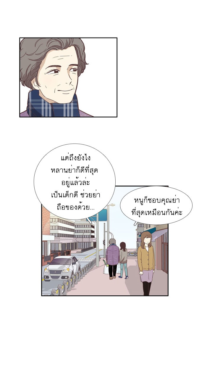 โลกสดใสวัยสีชมพู - หน้า 5