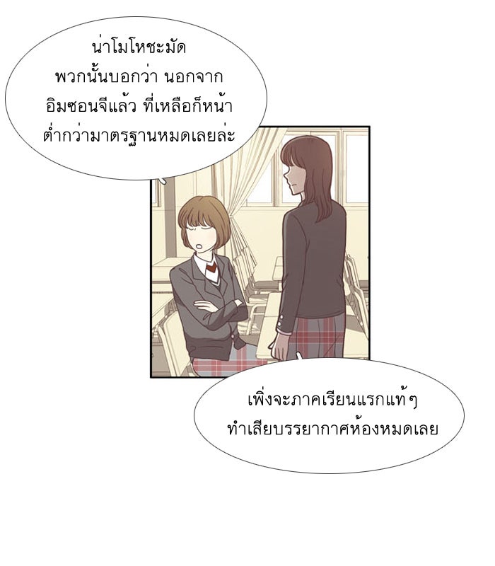 โลกสดใสวัยสีชมพู - หน้า 8