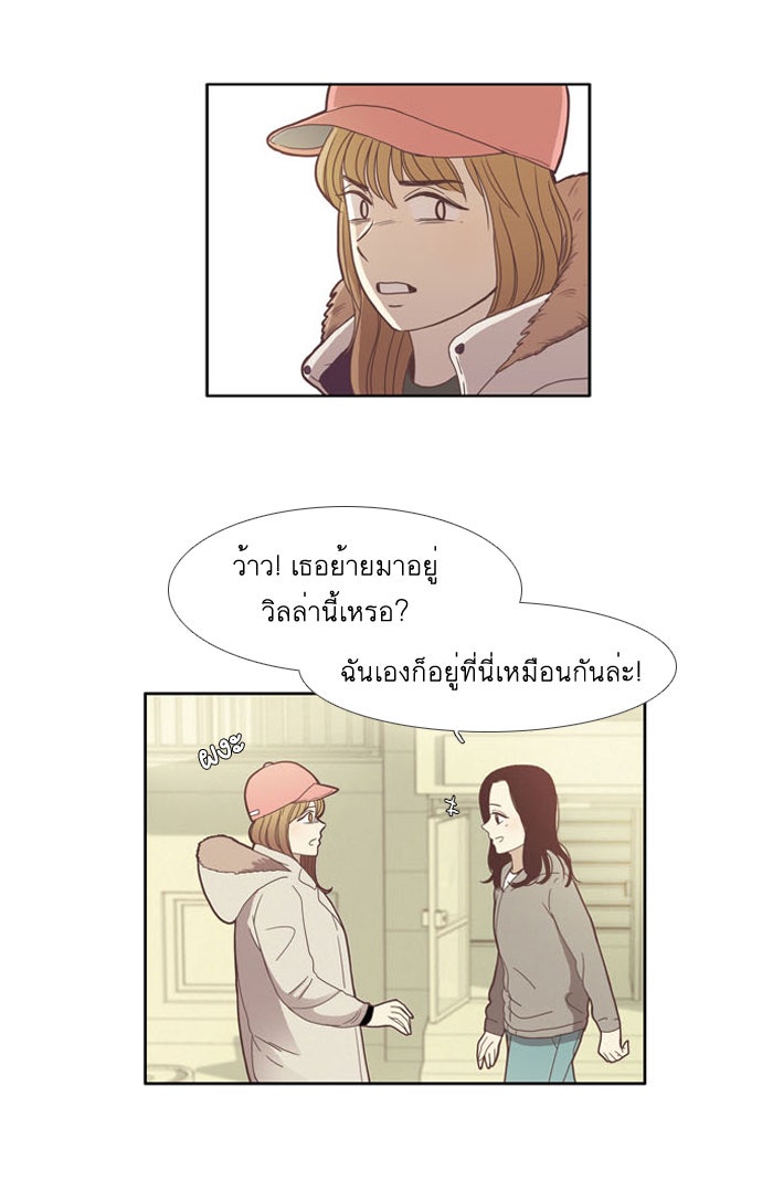 โลกสดใสวัยสีชมพู - หน้า 2
