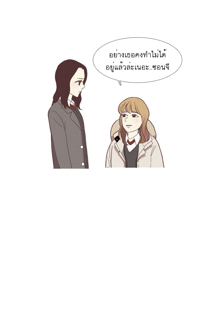 โลกสดใสวัยสีชมพู - หน้า 32