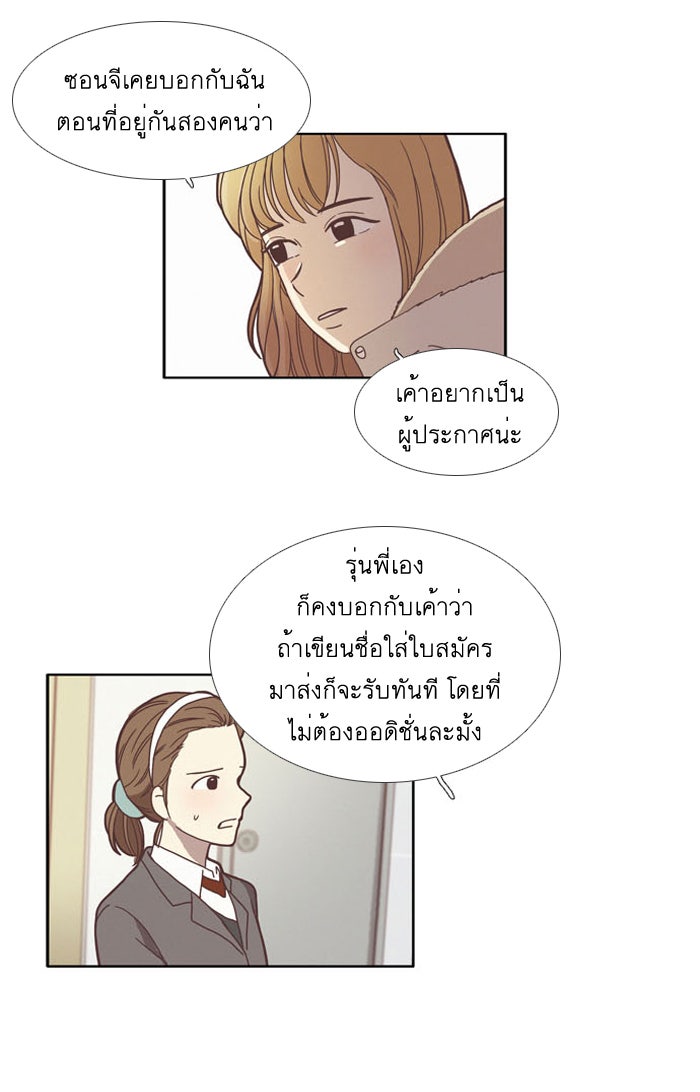 โลกสดใสวัยสีชมพู - หน้า 35
