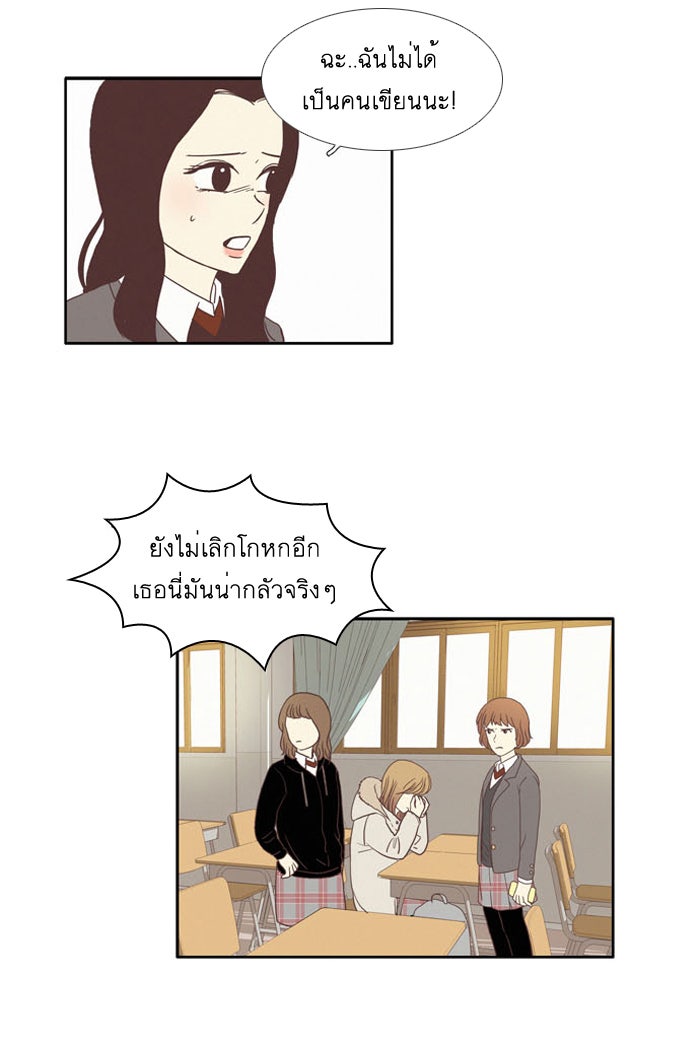 โลกสดใสวัยสีชมพู - หน้า 41