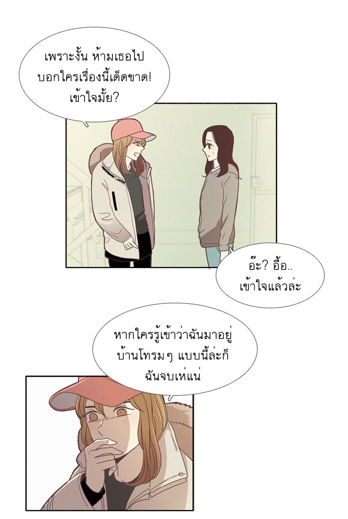 โลกสดใสวัยสีชมพู - หน้า 6
