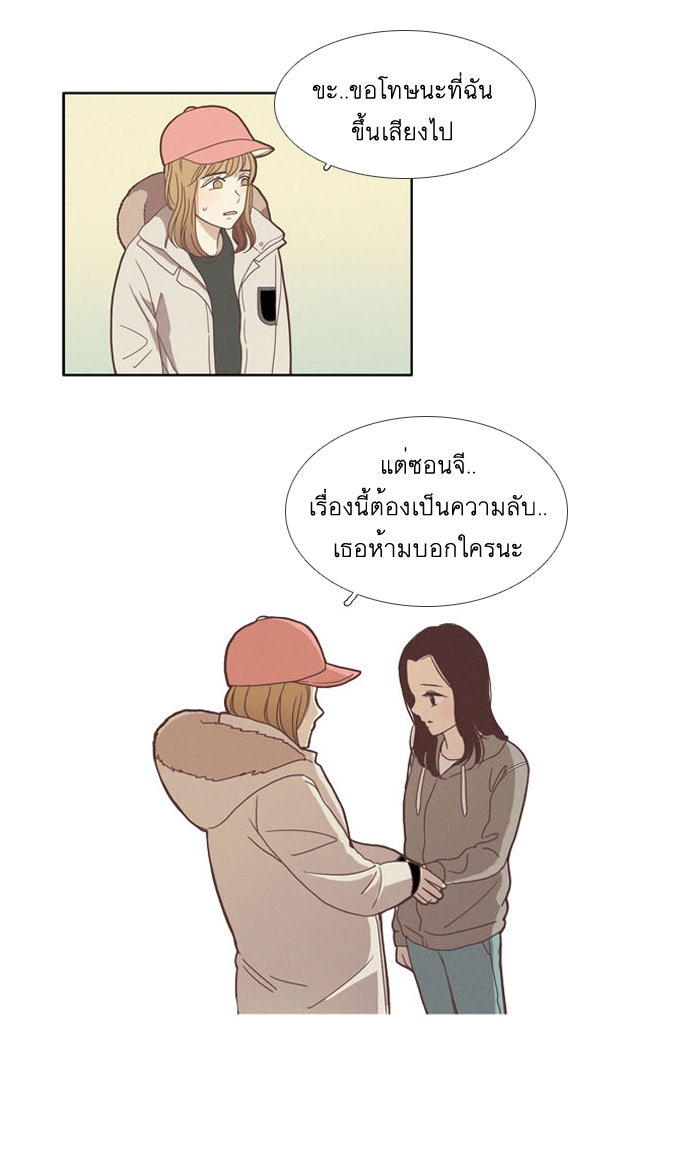 โลกสดใสวัยสีชมพู - หน้า 8