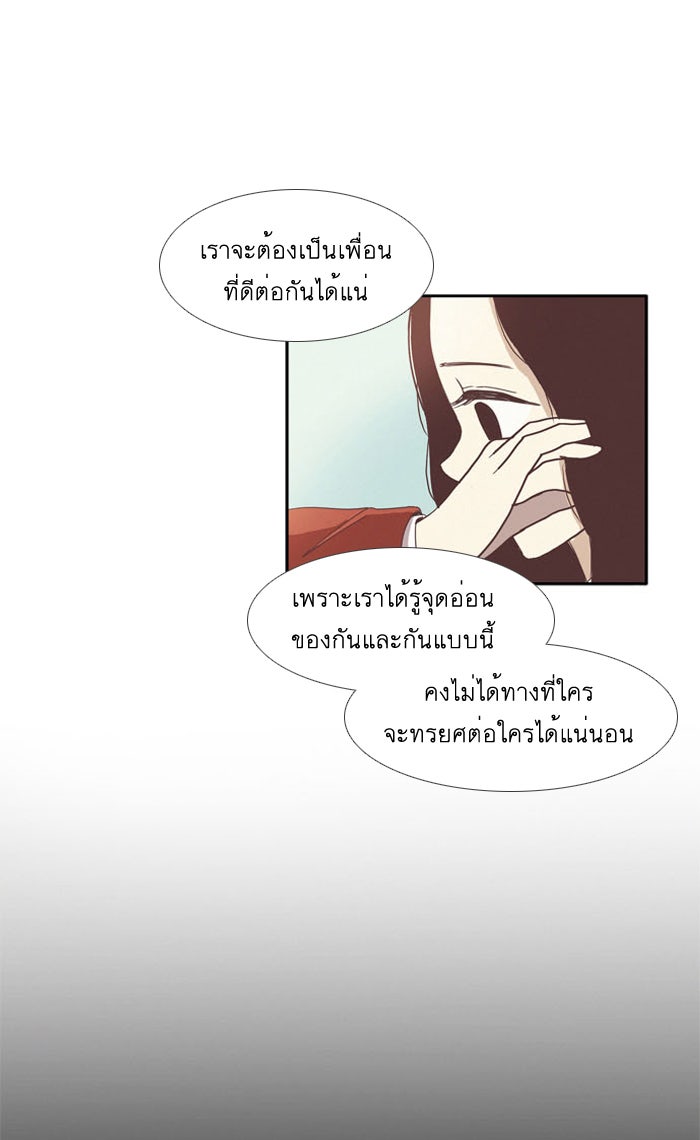 โลกสดใสวัยสีชมพู - หน้า 16