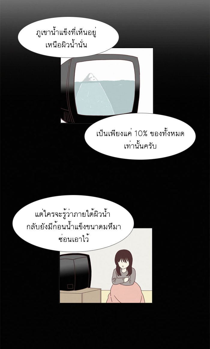 โลกสดใสวัยสีชมพู - หน้า 17