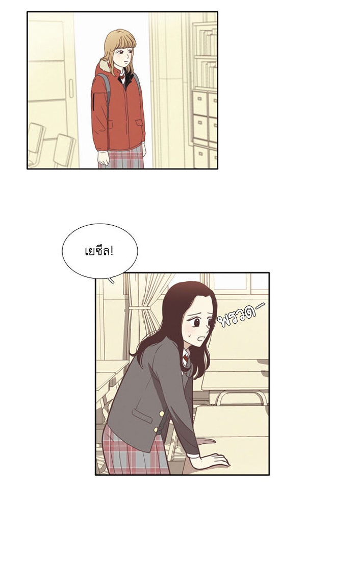 โลกสดใสวัยสีชมพู - หน้า 4