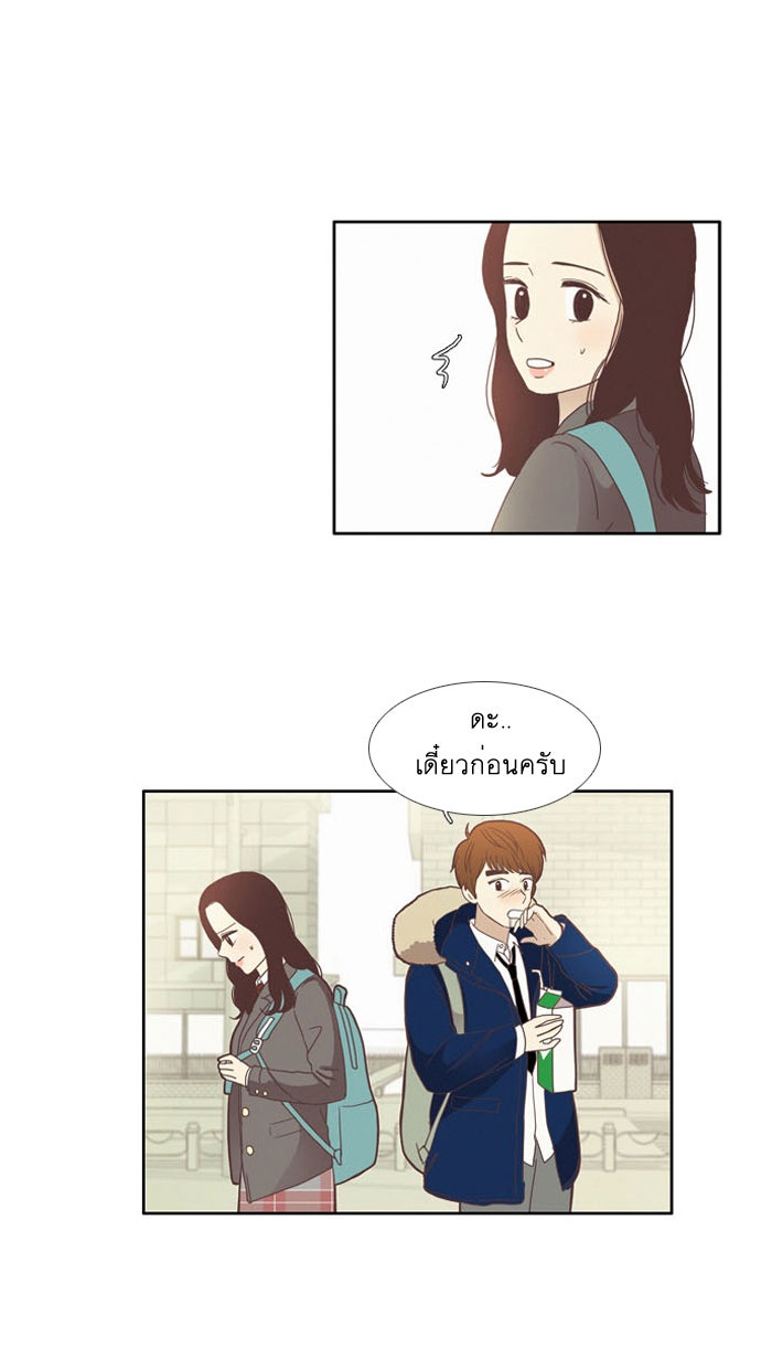 โลกสดใสวัยสีชมพู - หน้า 2
