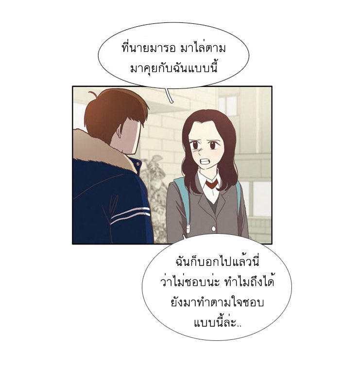 โลกสดใสวัยสีชมพู - หน้า 28