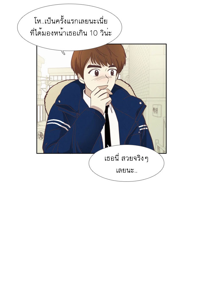 โลกสดใสวัยสีชมพู - หน้า 29