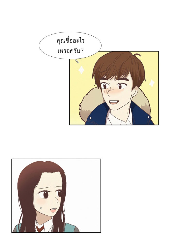 โลกสดใสวัยสีชมพู - หน้า 3