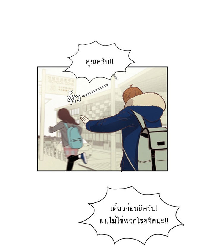 โลกสดใสวัยสีชมพู - หน้า 4