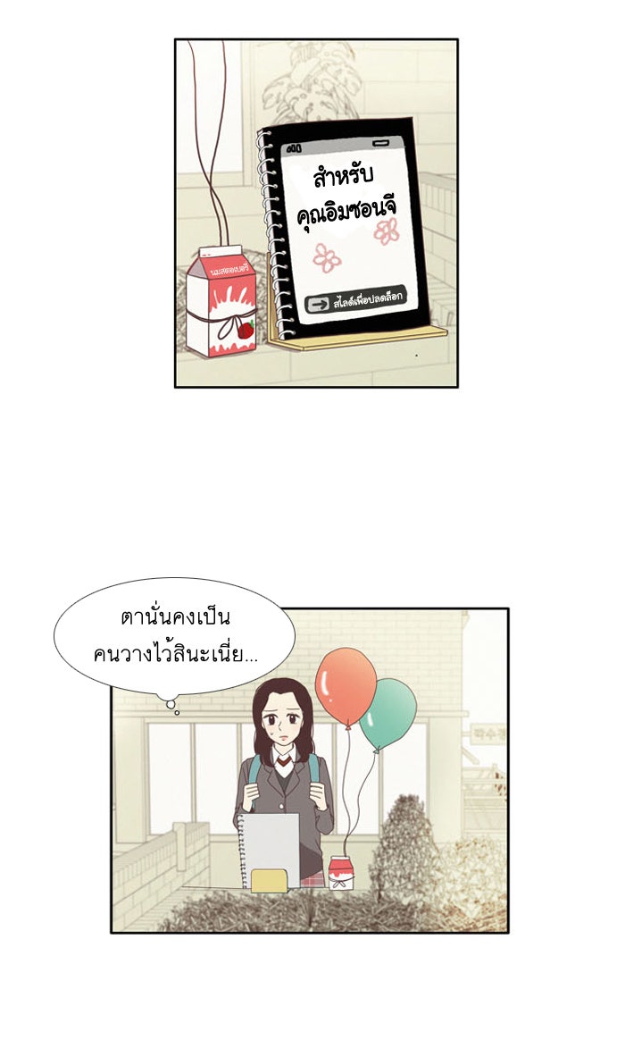 โลกสดใสวัยสีชมพู - หน้า 40