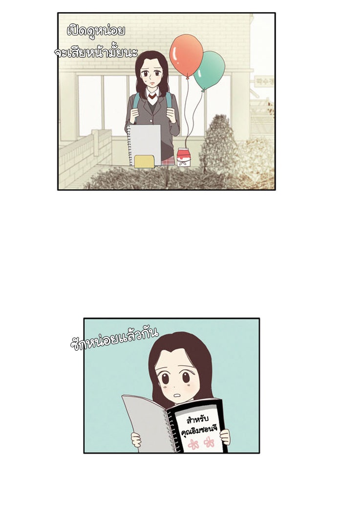 โลกสดใสวัยสีชมพู - หน้า 41