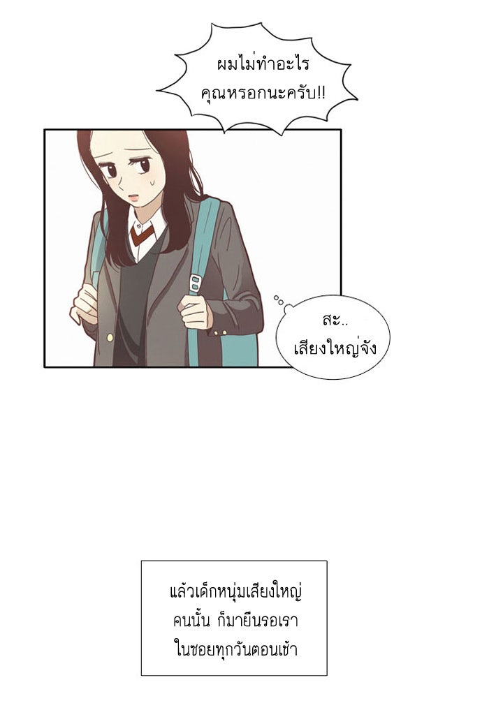 โลกสดใสวัยสีชมพู - หน้า 5