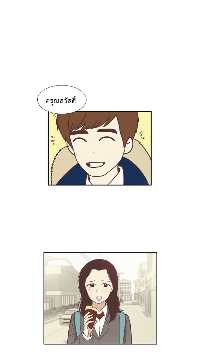 โลกสดใสวัยสีชมพู - หน้า 9