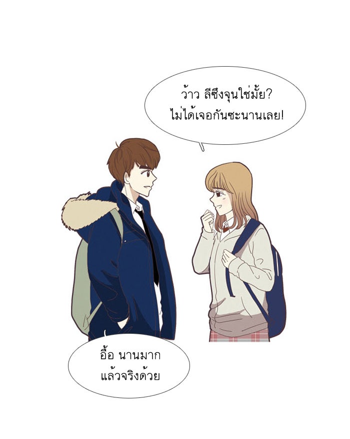 โลกสดใสวัยสีชมพู - หน้า 33