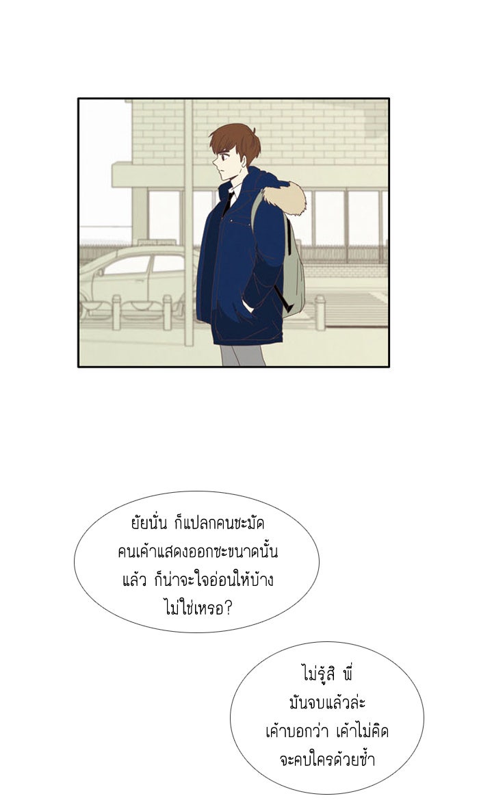 โลกสดใสวัยสีชมพู - หน้า 39