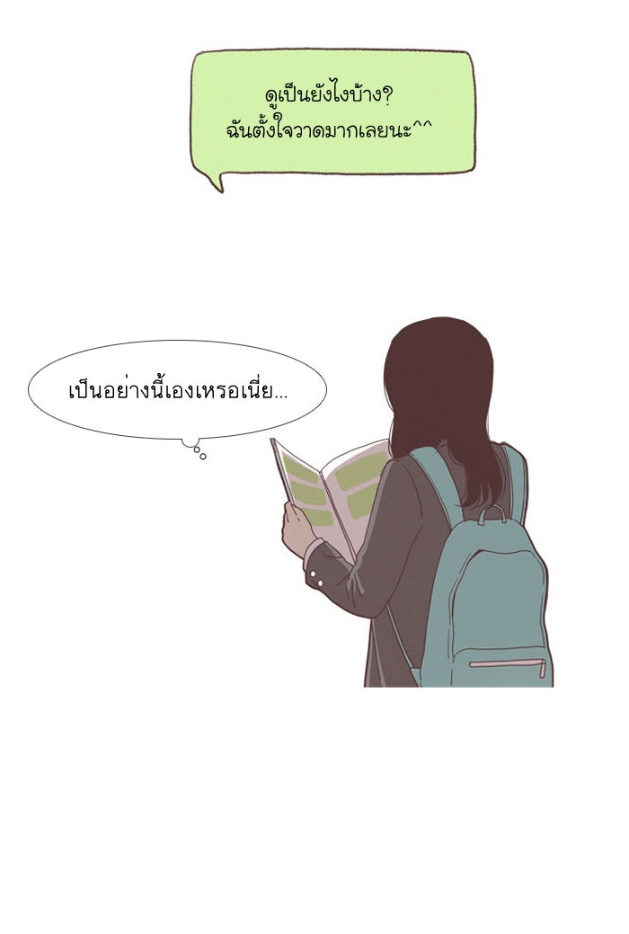 โลกสดใสวัยสีชมพู - หน้า 5