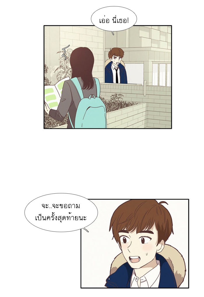 โลกสดใสวัยสีชมพู - หน้า 6