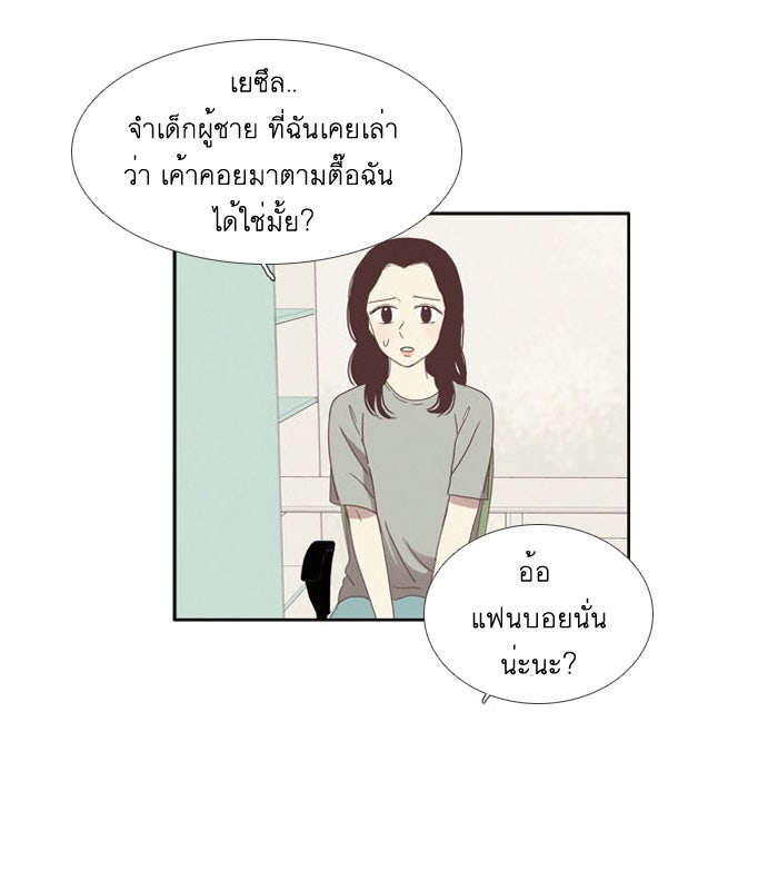 โลกสดใสวัยสีชมพู - หน้า 11