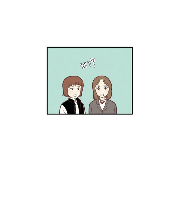 โลกสดใสวัยสีชมพู - หน้า 18