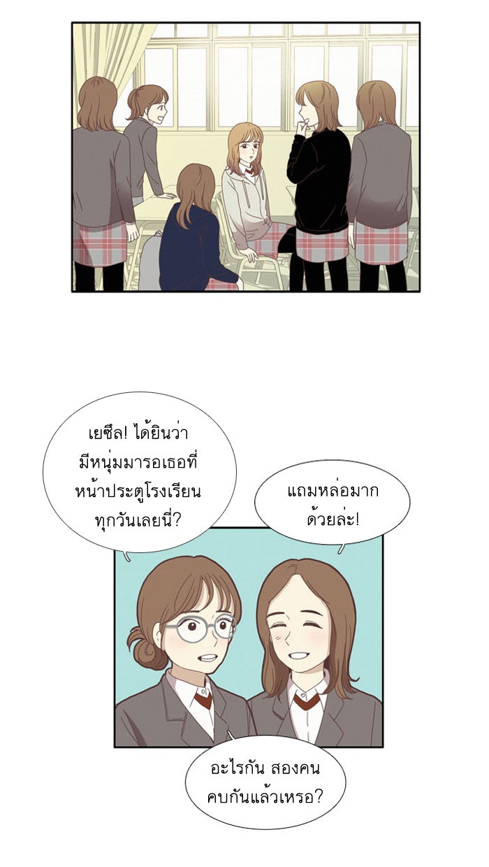 โลกสดใสวัยสีชมพู - หน้า 2