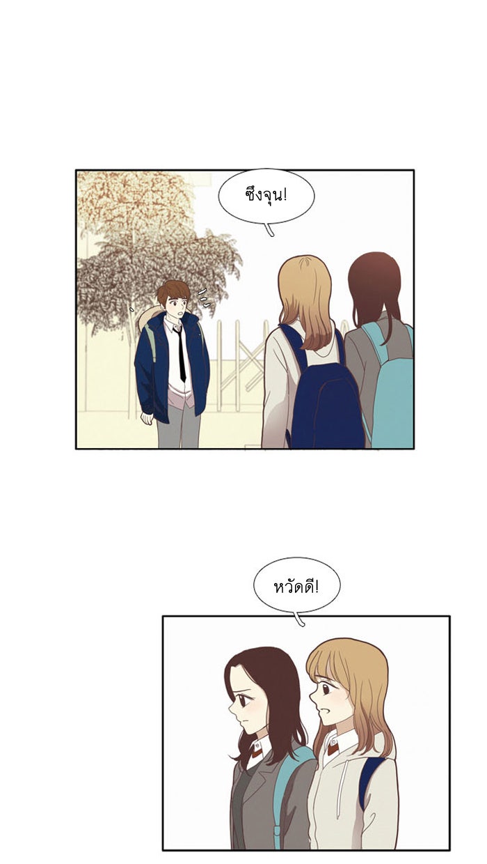 โลกสดใสวัยสีชมพู - หน้า 21