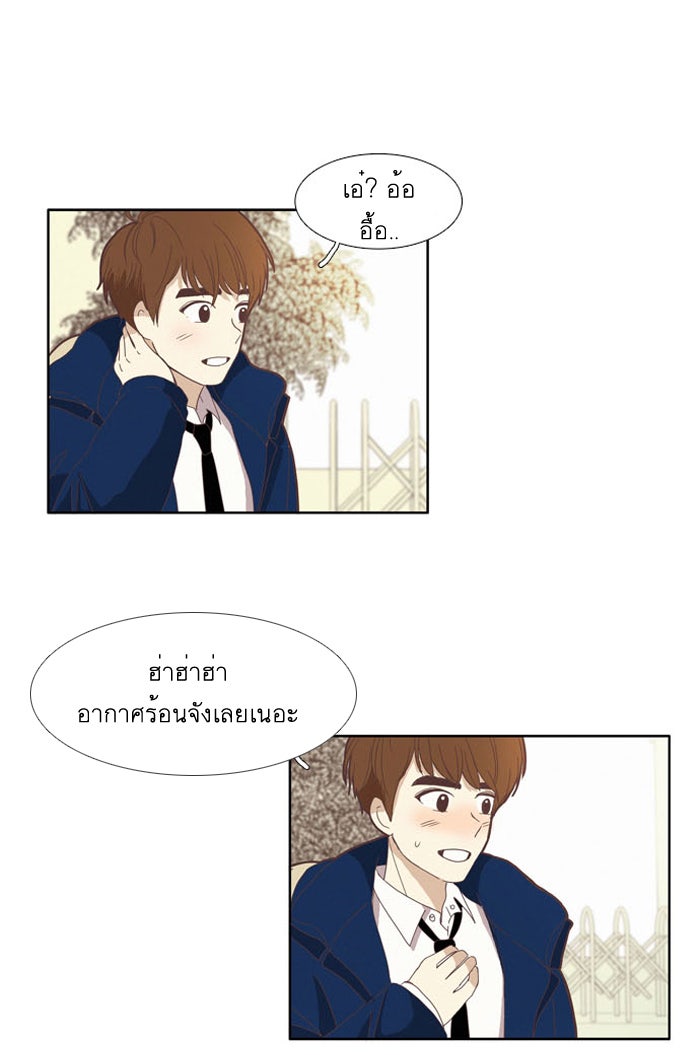 โลกสดใสวัยสีชมพู - หน้า 23
