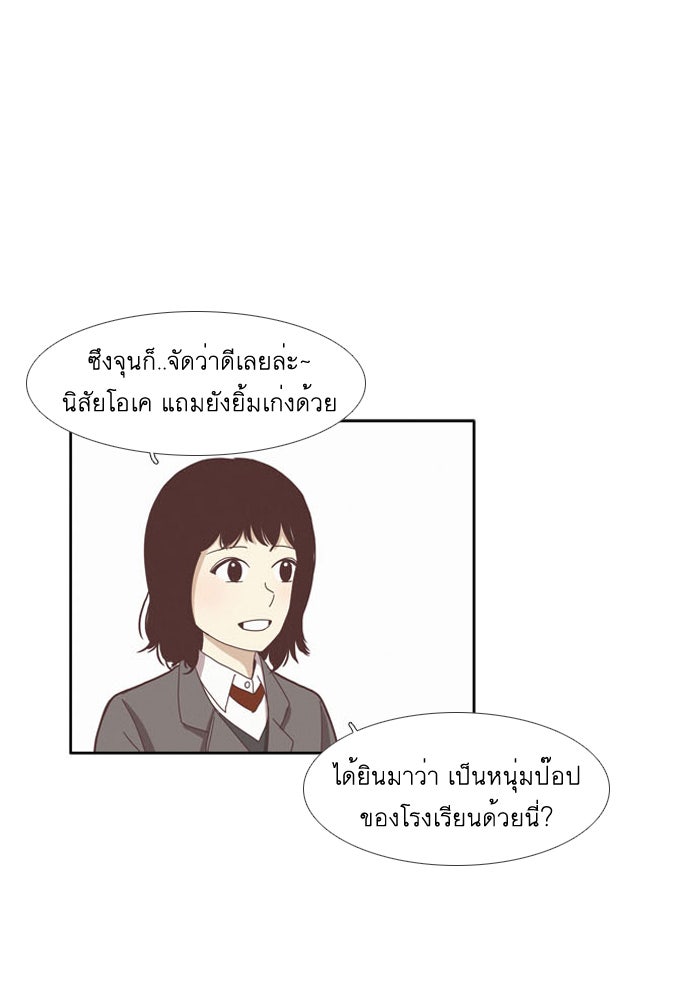 โลกสดใสวัยสีชมพู - หน้า 7