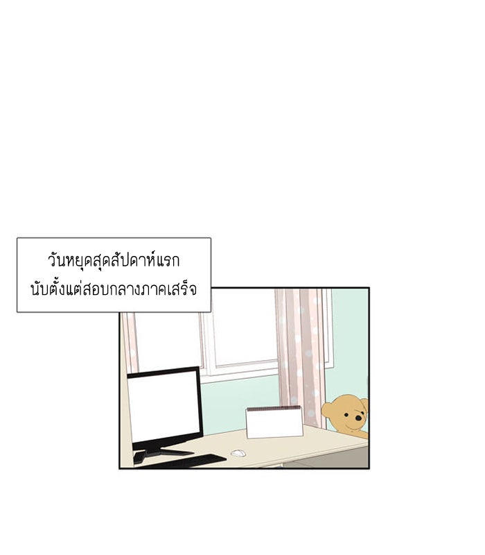 โลกสดใสวัยสีชมพู - หน้า 1
