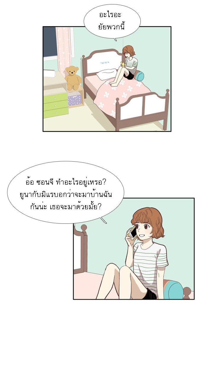 โลกสดใสวัยสีชมพู - หน้า 35