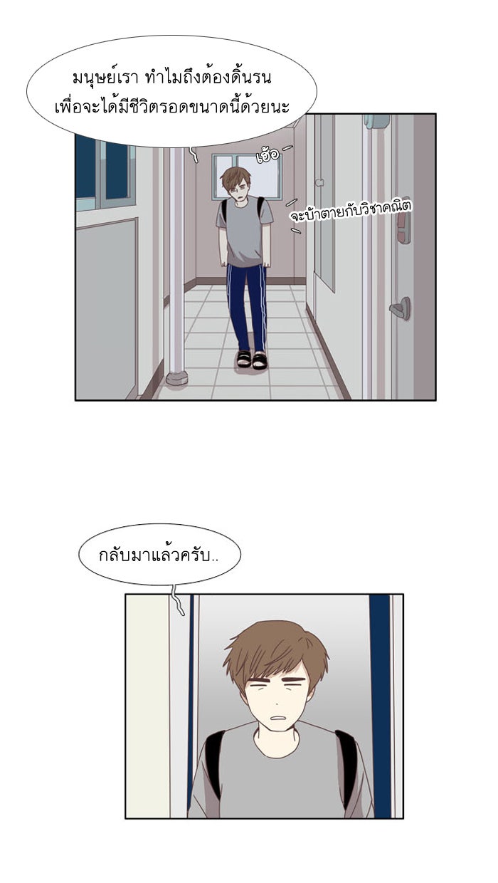 โลกสดใสวัยสีชมพู - หน้า 37
