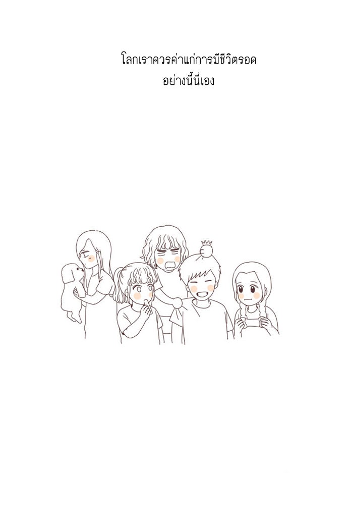 โลกสดใสวัยสีชมพู - หน้า 41